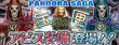 pandora_saga02