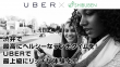 UBER×渋弁コラボイメージ
