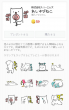 スタンプ画像_A