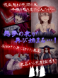 脱出ゲーム吸血鬼の棲む館２＿ＰＲ画像２