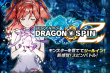 ドラゴンスピンZキービジュアル