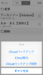 iPhone版04