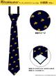 リラックマシルクネクタイ forKIDS