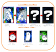 その１_イベント限定カード