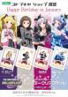 【1月発売】「アイドルマスターミリオンライブ！バースデークリアファイル エミリー／北沢志保／四条貴音／真壁瑞希」