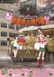 【コトブキヤ】「WORLD of TANKS」meets ガールズ＆パンツァー第二次 秋葉原上陸作戦です！