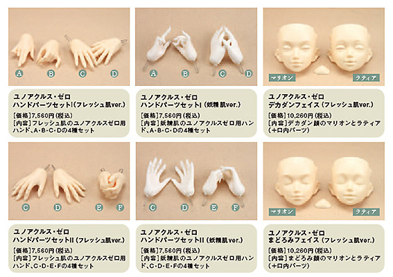 人気ドールシリーズ「ユノア」専門ムック「ユノアフリーク3」試上通販