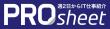 PROsheet_logo