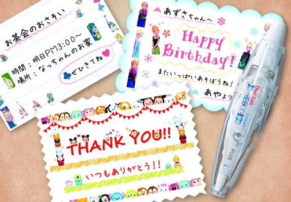 DISNEY柄でデコろっ♪ デコレーションテープ「デコラッシュ」 「数量