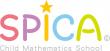 幼児さんすうスクール SPICA