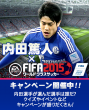 2015-04-14_内田選手バナー