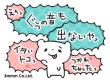 うるさクマ_スタンプサンプル03