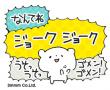 うるさクマ2_スタンプサンプル02