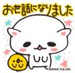 スタンプ画像003