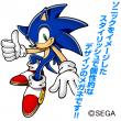 SEGAソニック