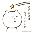 スタンプ画像001