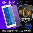 Xperia Z4用 液晶保護ガラス 6倍強度