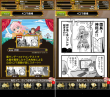 4コマ掲載画面サンプル.png