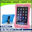 iPad mini用