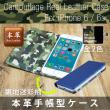 裏地迷彩柄 本革手帳型ケース