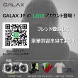Line Campaign資料画像