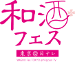 WSFpink_logo