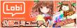 LOBI公認コミュ