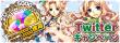 twitterキャンペーン達成バナー