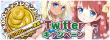 リツイート15000達成バナー