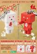 [画像]DANBOARD STRAP[壽 ver.]紅／白