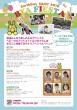 BYAFiesta長野