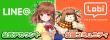 LINE＆Lobiバナー