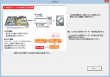 IDE_AHCIディスクの接続確認画面