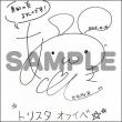 亜月さんサイン色紙