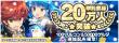 20万人突破バナー
