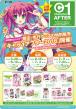 キャラ１アフター2016_メイン