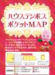 付録MAP