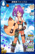 ★6冒険家フォックス