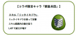 コラボ限定キャラ「調査兵団」