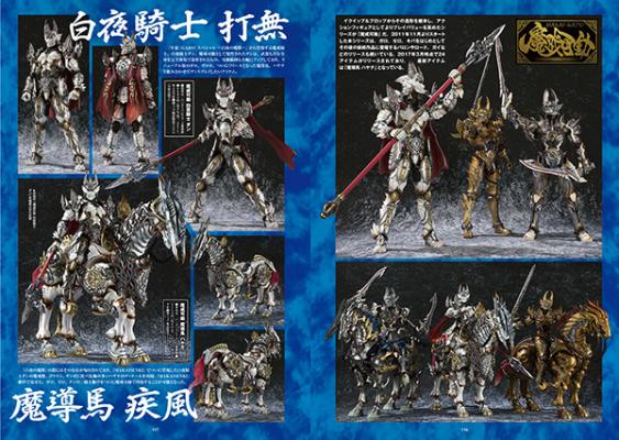 あの伝説のムックが10年を経て復刻!! 雨宮慶太×田口恵×竹谷隆之 牙狼