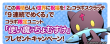 「この素晴らしい世界に祝福を！２』コラボスクラッチを「9連続でめくる」キャンペーン」　イメージ