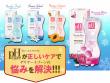 pHケアフェミニンウォッシュ新フレーバー4種