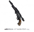 限定子分カード「コスモドラグーン」