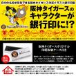 阪神タイガースキャラクター印鑑