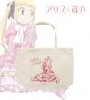【アリスと蔵六】AMNIBUS_トート_画像