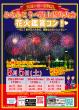真夏の夜の恋物語ポスター