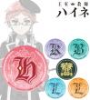 【王室教師ハイネ】AMNIBUS_缶バッジ_画像