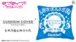 【ラブライブ！サンシャイン!!】AMNIBUS_クッションカバー_バナー