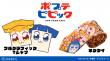 【ポプテピピック】AMNIBUS_フルグラフィックTシャツ、ネクタイ_バナー