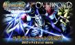 『Master of Epic × オーバーロード』コラボバナー